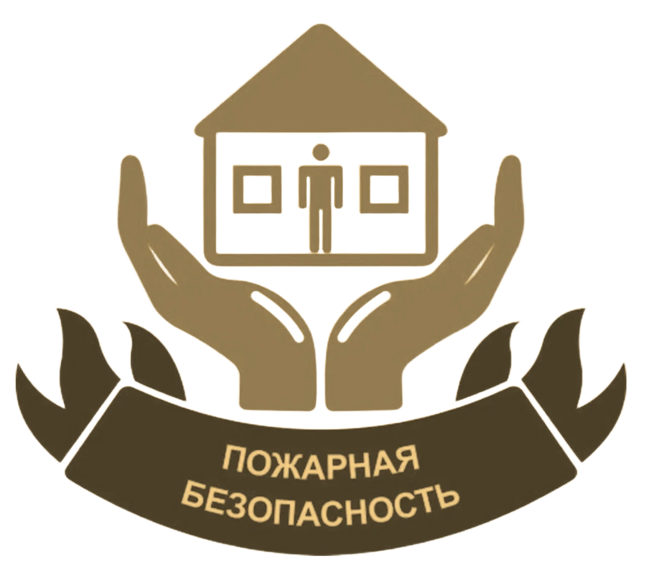 Пожарная безопасность